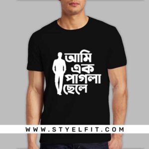 Ami Akta Pagla Chele REFLEXTION T-SHIRT